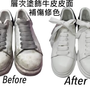 層次塗飾牛皮皮面 補傷修色已調整畫質 美化