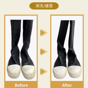 過膝靴 綿羊皮 清洗 護理 01 1