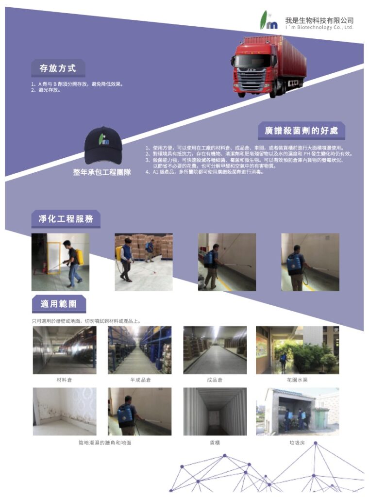 IM 10001 產品介紹 02