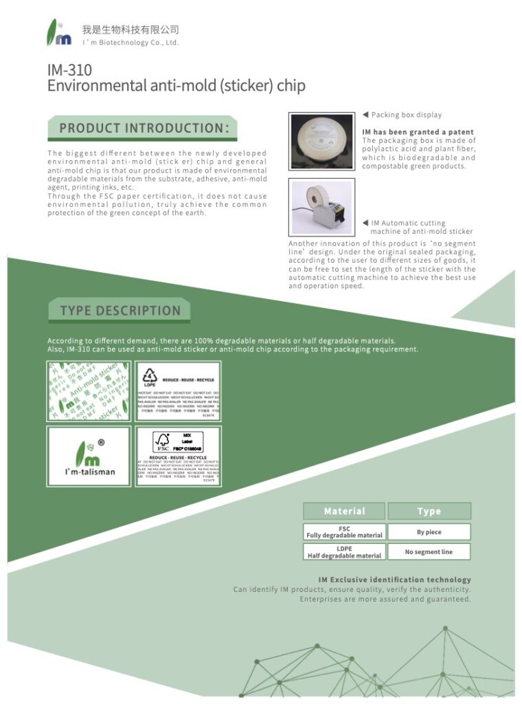 IM 310 產品介紹 02