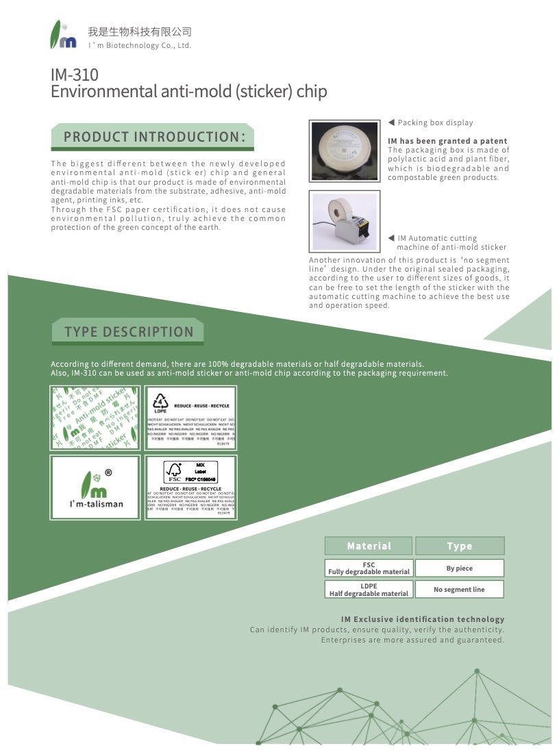 IM 310 產品介紹 02