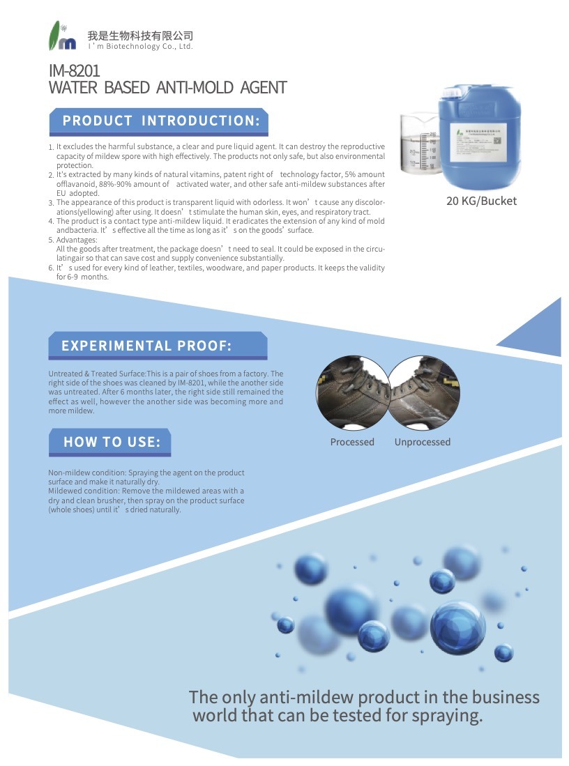 IM 8201 產品介紹 2