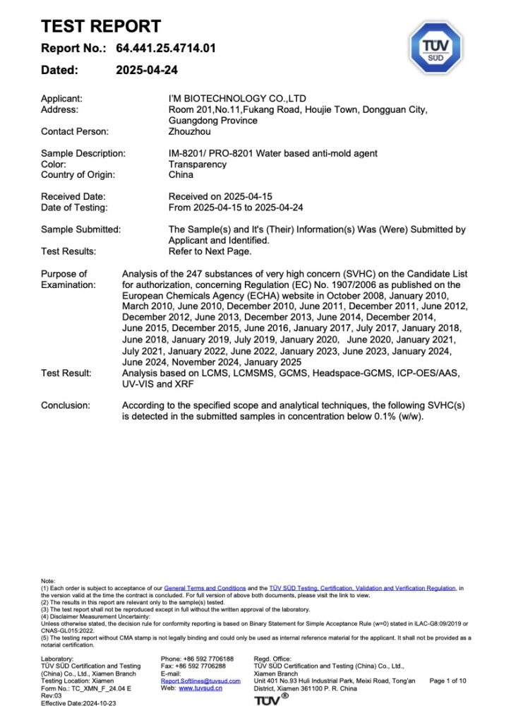 Im 水性防霉劑產品通過歐盟SVHC Reach高關注限用247項物質清單 1