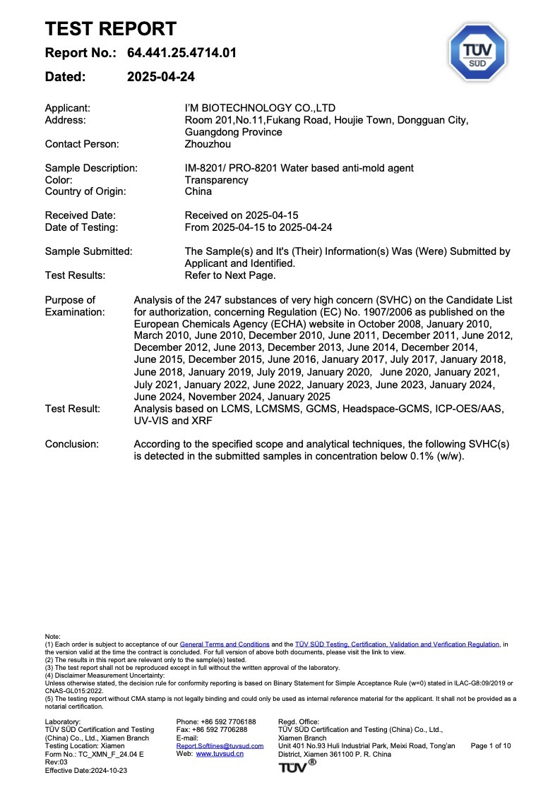 Im 水性防霉劑產品通過歐盟SVHC Reach高關注限用247項物質清單 1