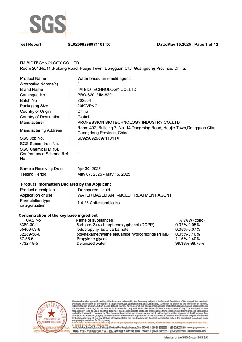 Im水性防霉劑通過 ZDHC Zero Discharge of Hazardous Chemicals – 有害化學品零排放規範 1