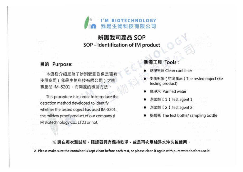 IM-辨識我司產品 SOP 15 辨識我司產品 SOP 01