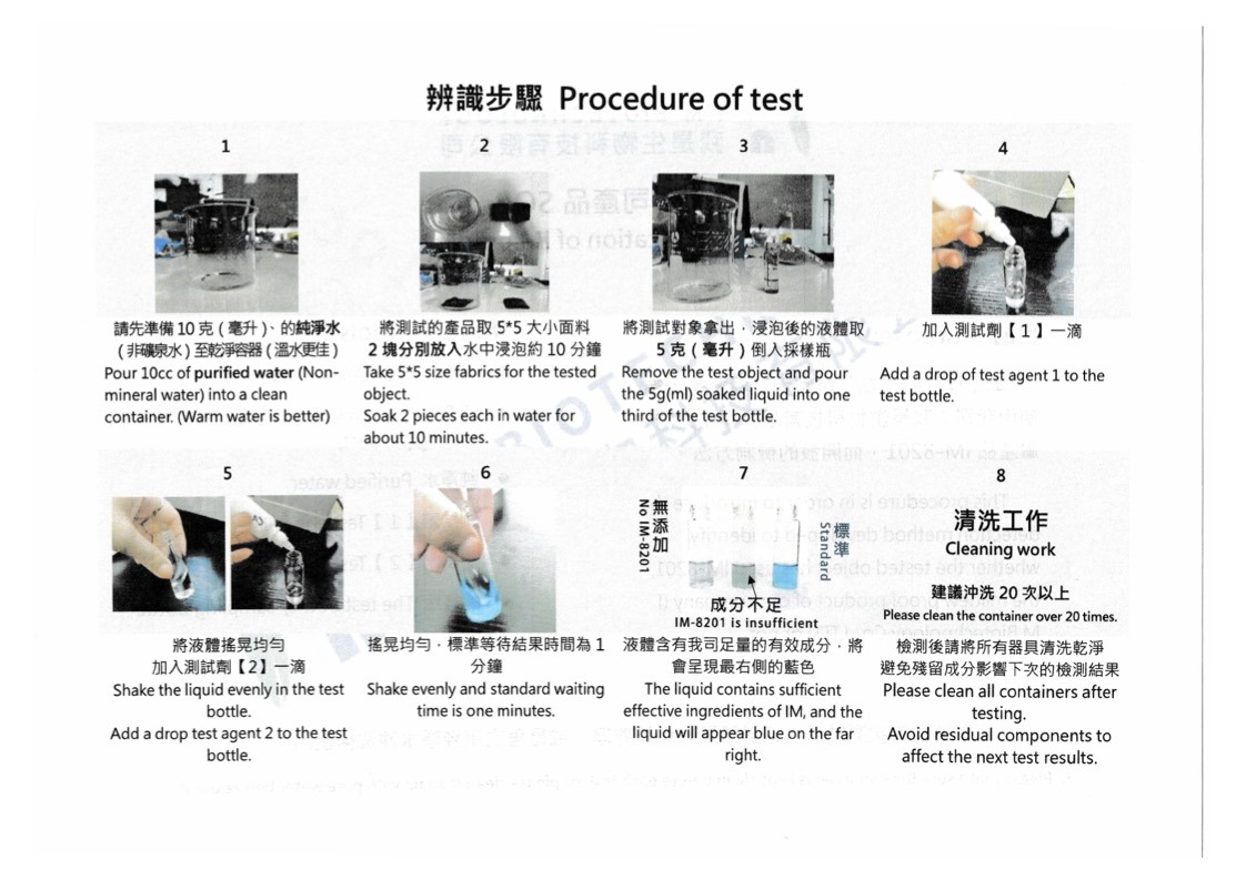 辨識我司產品 SOP 02