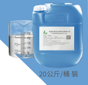 IM-8201 水性防霉劑 12 IM 8201 水性防霉劑