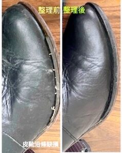 Repaired of the toe trim