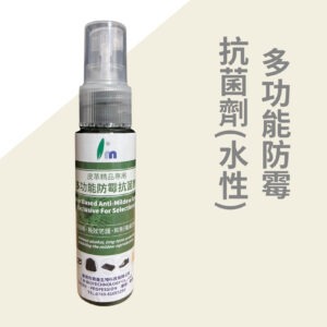 品牌商品 多功能防霉抗菌劑水性 02