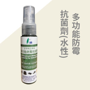 品牌商品 多功能防霉抗菌劑水性 06